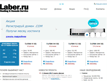 Tablet Screenshot of laber.ru
